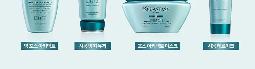 [손상 케어] 케라스타즈 포스 아키텍트 마스크 200ml 기획/단품 상세페이지 11